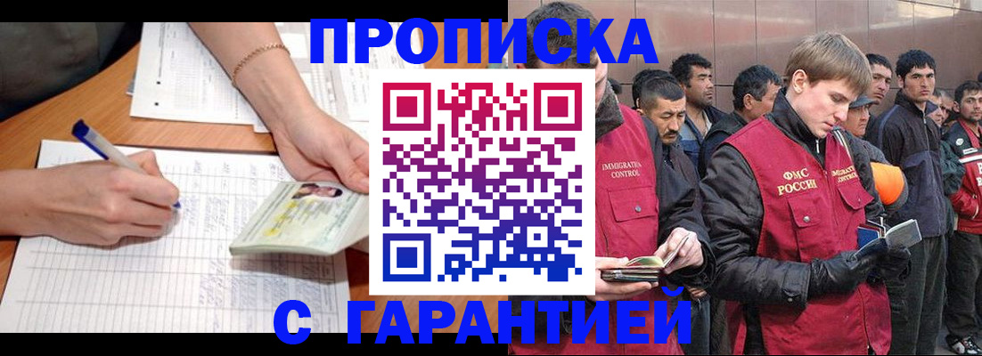 регистрация в Барнауле