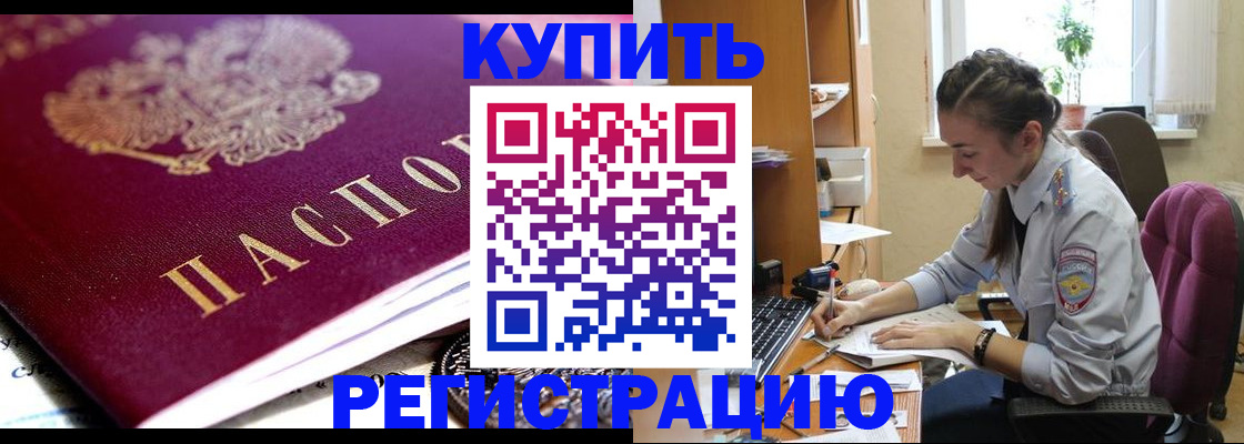 регистрация для школы в Барнауле