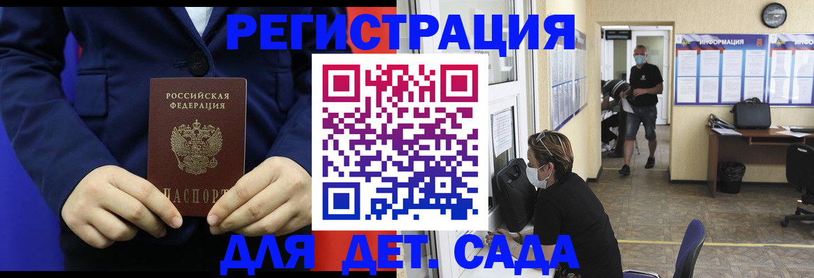 регистрация для школы в Барнауле
